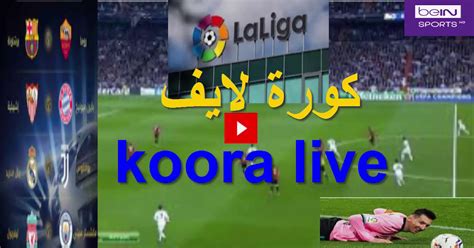 koora live soccer english