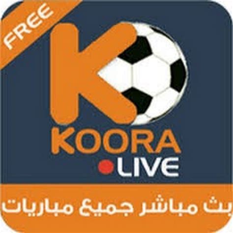 koora.com كووورة الموقع العربي الرياضي الأول
