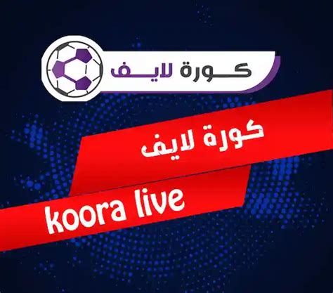 kora live bein sport 3