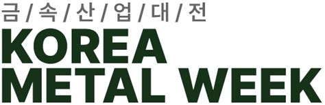 korea metal week 2023