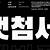 korean aesthetic font generator