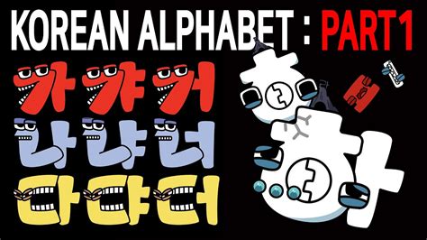 korean alphabet lore part 1