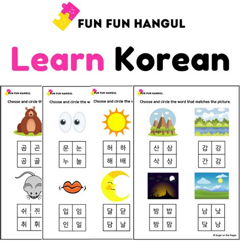 korean alphabet practice game