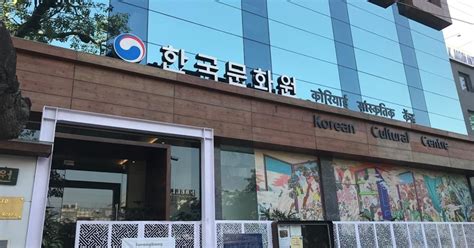 korean culture centre in delhi