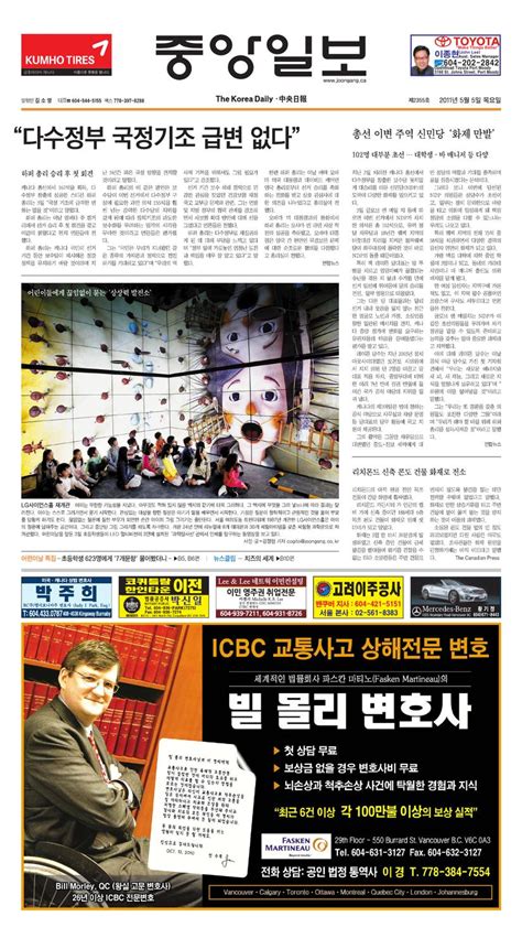 korean daily news