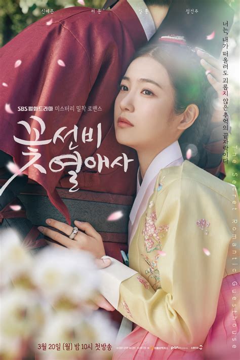 korean drama 2023 list romantic comedy