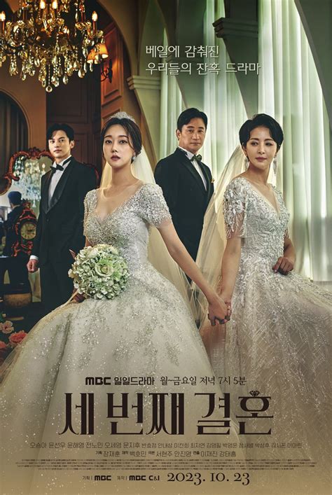 korean drama the third marriage