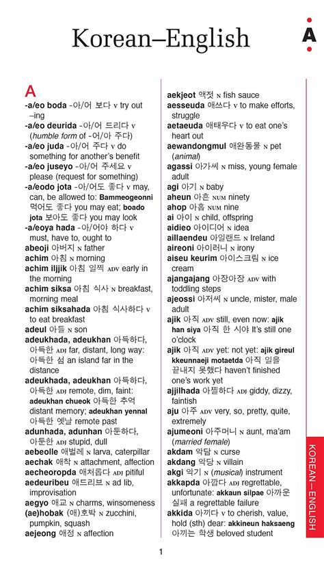 korean english dictionary free download