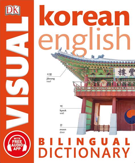 korean english visual dictionary pdf