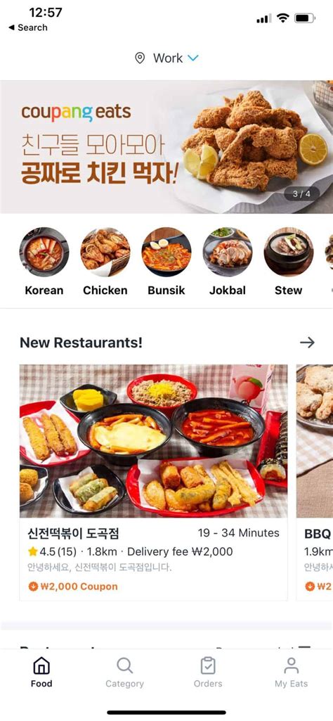 korean food delivery app for foreigners