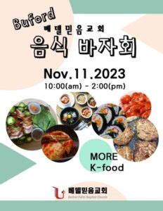 korean food fundraiser