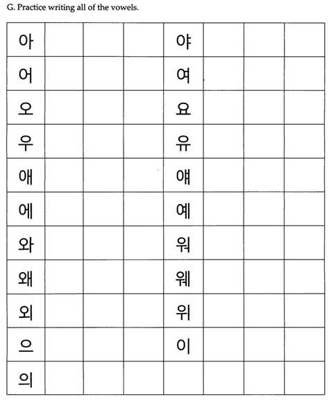 korean hangul alphabet quiz