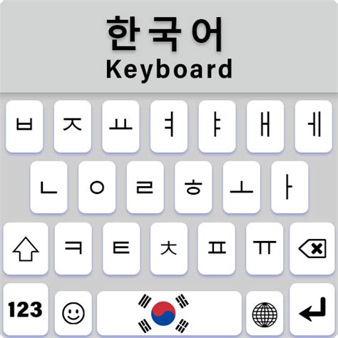 korean keyboard app