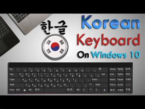 korean keyboard windows 10 shortcut