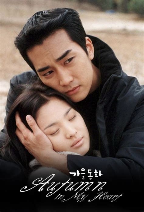 Korean Movie Autumn - Izomo
