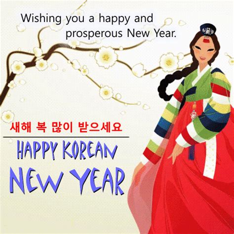 korean new year 2024 wishes