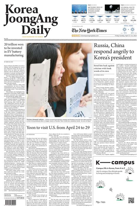 korean newspaper in korean