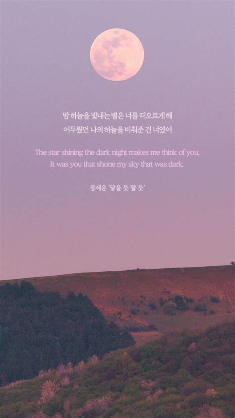 korean poems about the moon