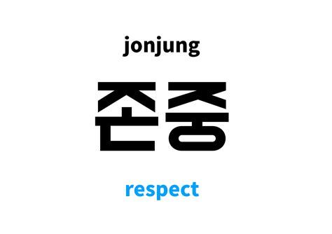 Korean Term Of Respect