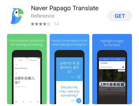 korean to english translation papago