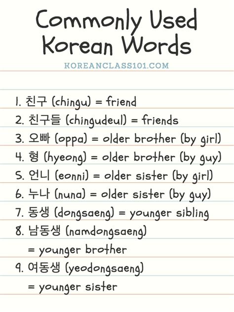 korean word for goodbye