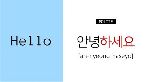 korean word for hello and goodbye