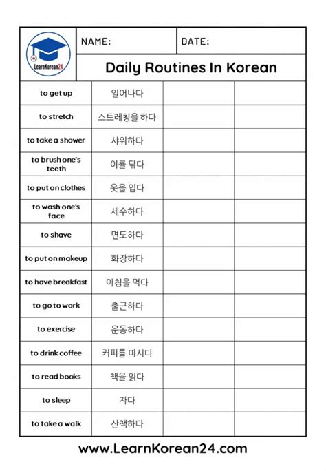 Korean Language Worksheets