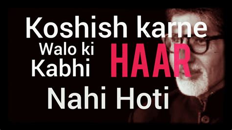 koshish karne walon ki haar nahi hoti lyrics