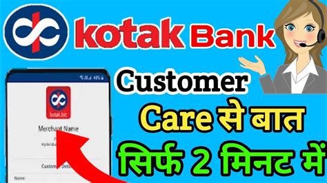 kotak bank customer support email