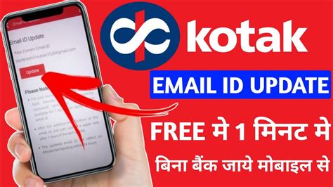 kotak bank email service