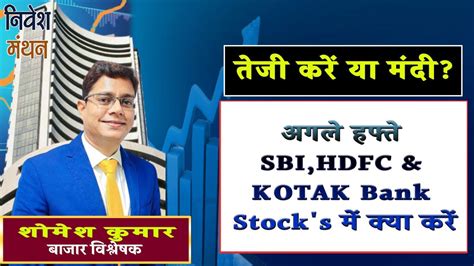 kotak bank latest news today