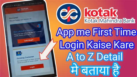 kotak mahindra account login