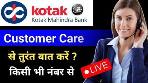 kotak mahindra bank 811 customer care