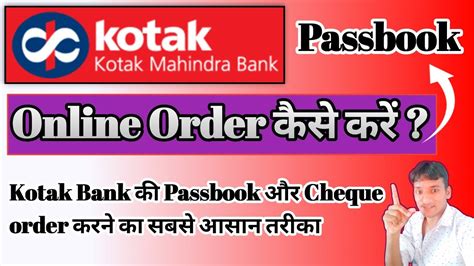 kotak mahindra bank apply for passbook