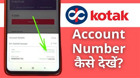 kotak mahindra bank find account number