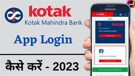 kotak mahindra bank lap