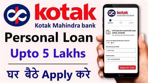 kotak mahindra bank loan details