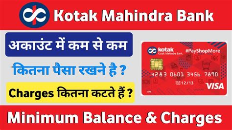 kotak mahindra bank minimum balance