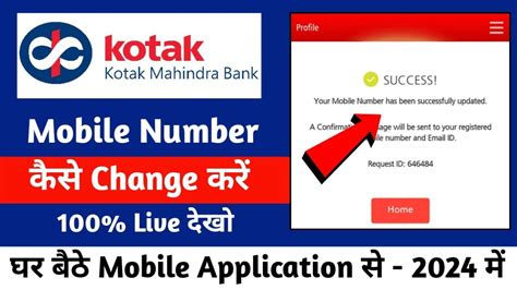 kotak mahindra bank phone number