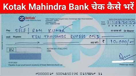 kotak mahindra bank policy check