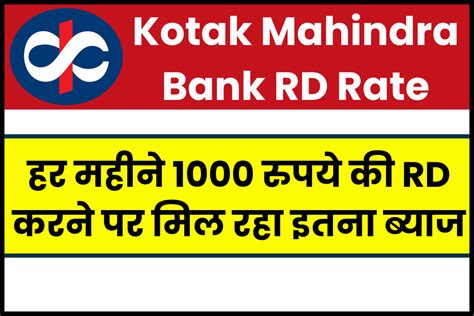 kotak mahindra bank rd rate