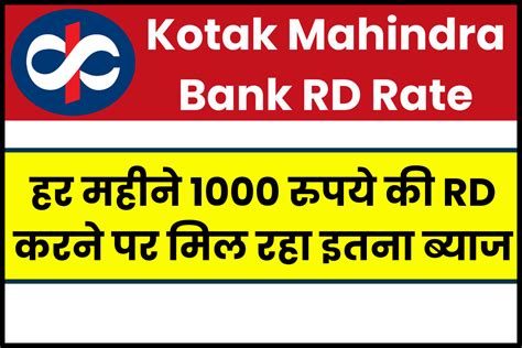 kotak mahindra bank rd rates today
