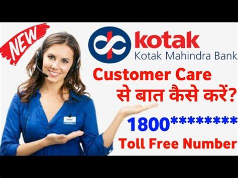kotak mahindra bank toll free number india