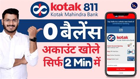 kotak mahindra bank zero