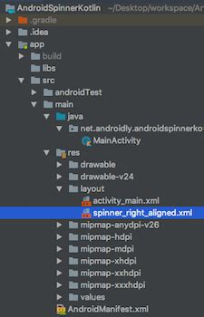Kotlin Spinner Xml