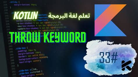 Kotlin Throws Keyword