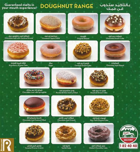 krispy kreme doughnut menu