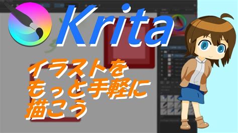 First Beta for Krita 5.0 released Krita