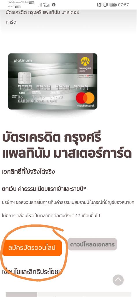 Benefits of Free ATM Promo of Krungsri Western Union (KWU)