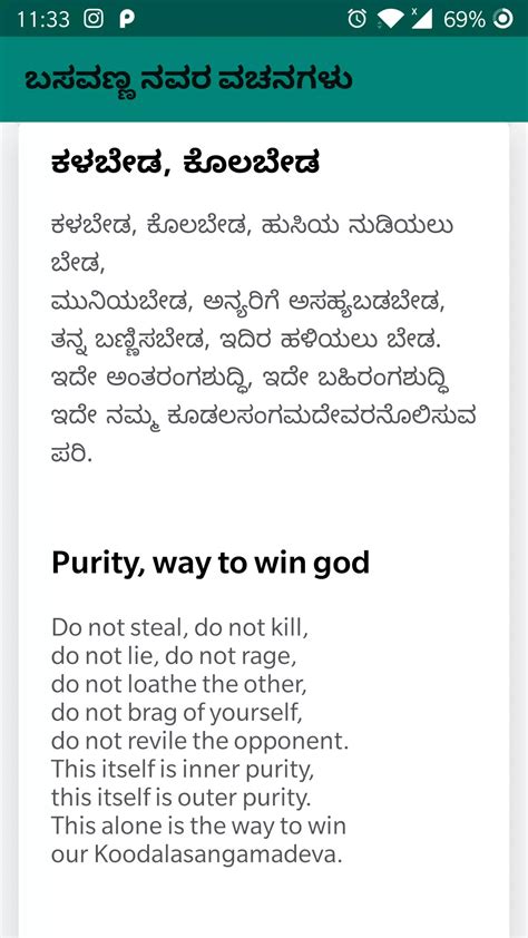 kseeb solutions class 10 english vachana